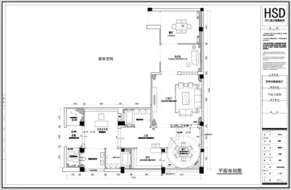 羅浮宮陶瓷總部展廳二期 - 展示空間 - 第4頁 - 黃冠之設計作品案例